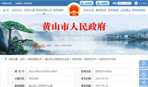 政策解讀：《關于推進全市城鄉交通運輸一體化的實施意見》