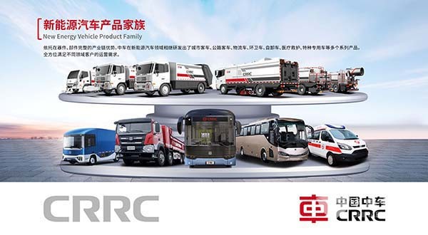 中國中車 新能源汽車 生態(tài)鏈