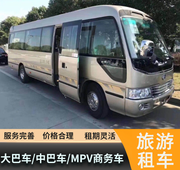 30年企業旅游包車大巴(30座以上)廠校班車商務會議接待大巴車中巴車包車宇通客車、安凱客車等車輛出租
