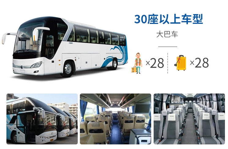 租商務(wù)車、大巴(30座以上)火車站/機(jī)場(chǎng)接送安凱客車、海格客車等車輛出租