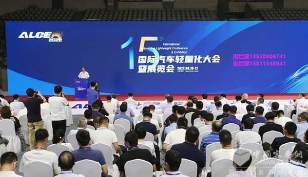 輕量化聯盟 汽車輕量化大會 展覽會