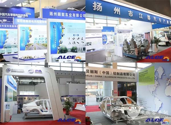 輕量化聯盟 汽車輕量化大會 展覽會
