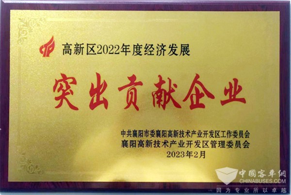 東風(fēng)德納車橋 襄陽高新區(qū) 經(jīng)濟(jì)發(fā)展 突出貢獻(xiàn)企業(yè)