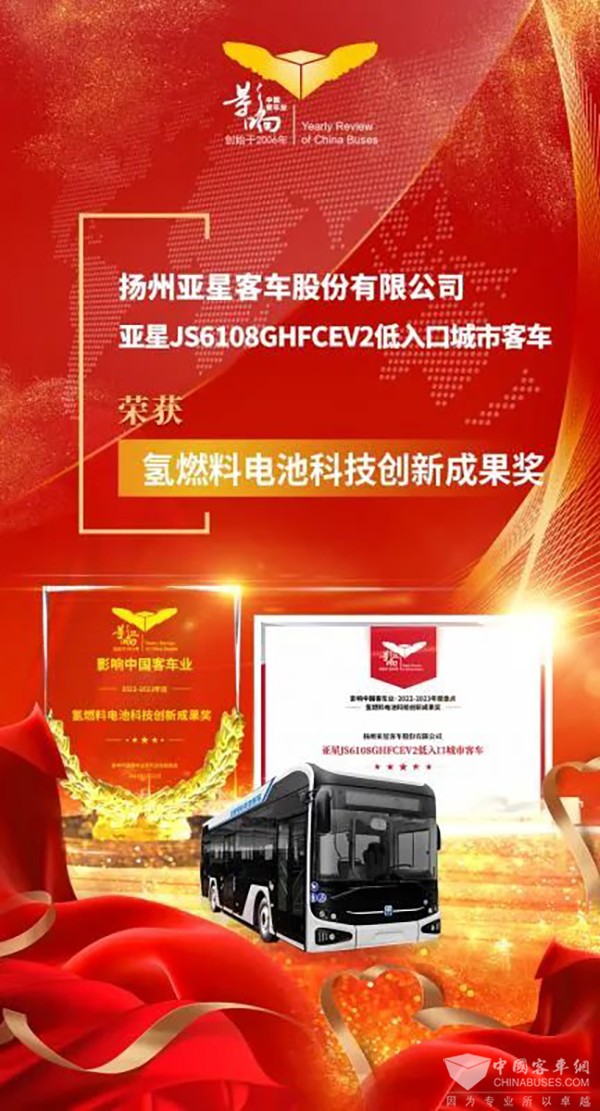 亞星客車 影響客車業 整車產品2022 