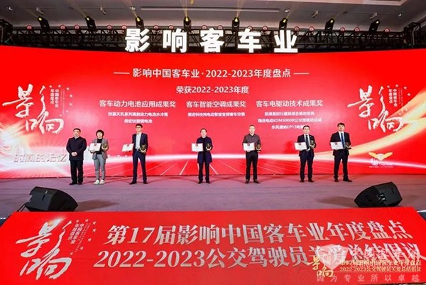 微宏動力 影響客車業 客車技術2022