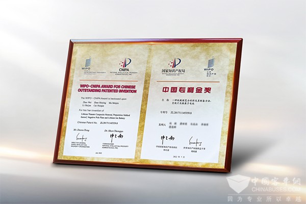 格力鈦新能源 鈦酸鋰電池 外觀設(shè)計(jì)金獎(jiǎng) 知識(shí)產(chǎn)權(quán)