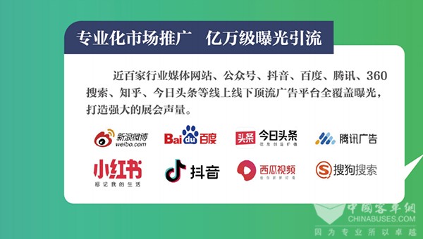 福建 廈門 新能源汽車 產業展覽會