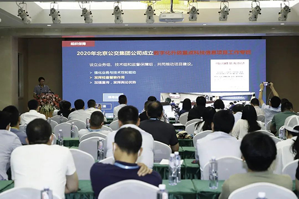 道路運輸車輛展同期舉辦新時期城鄉客貨運輸融合創新研討會
