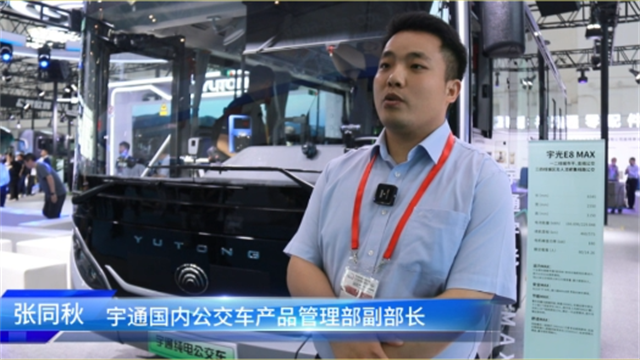 宇通打造新能源商用車(chē)“綠色天團(tuán)”