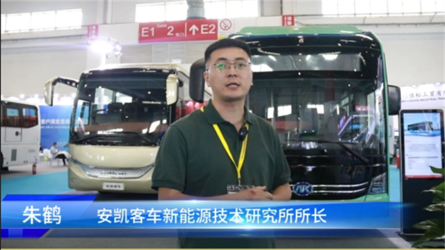 2023北京道展安凱客車(chē)看點(diǎn)聚焦