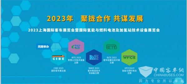 上海國際客車展 電動(dòng)化 低碳化轉(zhuǎn)型