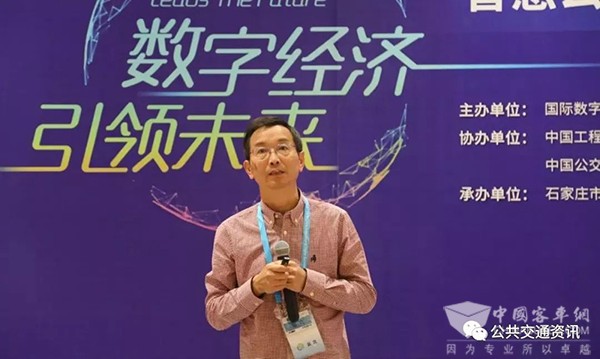 中國(guó)土木工程學(xué)會(huì) 城市公共交通分會(huì) 一體化 交通出行