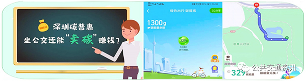 中國(guó)土木工程學(xué)會(huì) 城市公共交通分會(huì) 一體化 交通出行