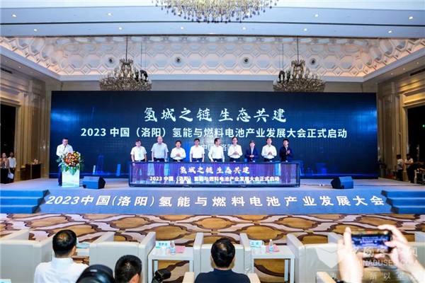 2023中國（洛陽）氫能與燃料電池產業發展大會成功舉辦！