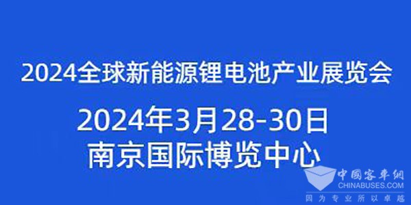 動力鋰電池 民族品牌 產業展覽會 南京 國際博覽中心