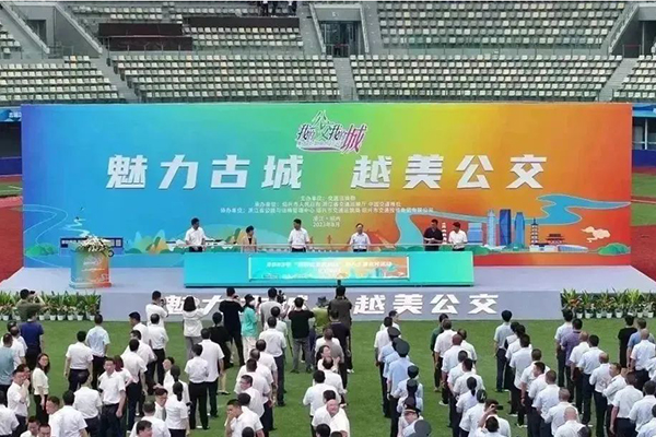 “我的公交我的城”主題宣傳活動再次啟動 2023年首站紹興