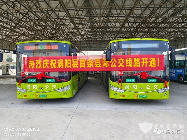 渦陽公交 公交互通 為群眾辦實事 縣際公交專線
