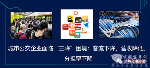 創新運營模式 發展公交 交流會 廣州珍寶巴士 黃永鏘