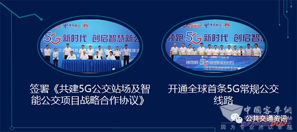 創新運營模式 發展公交 交流會 廣州珍寶巴士 黃永鏘