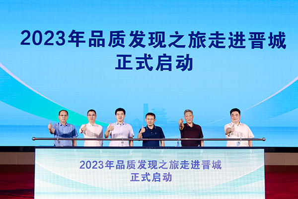 2023品質(zhì)發(fā)現(xiàn)之旅暨道路客運(yùn)轉(zhuǎn)型發(fā)展經(jīng)驗(yàn)交流會