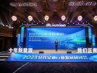 2023公共交通行業發展研討會