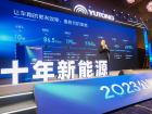 2023公共交通行業發展研討會
