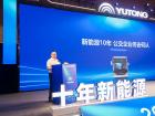 2023公共交通行業發展研討會