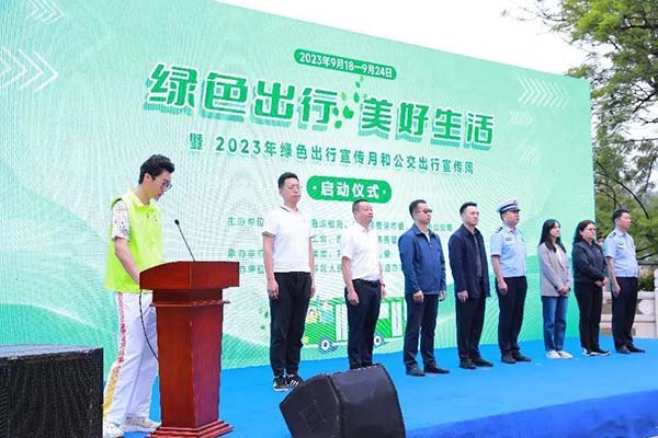 倡導綠色出行與公交出行 昆明開啟系列宣傳活動
