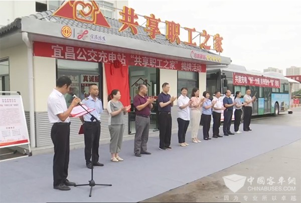 宜昌公交 公交充電站 共享職工之家 司機驛站