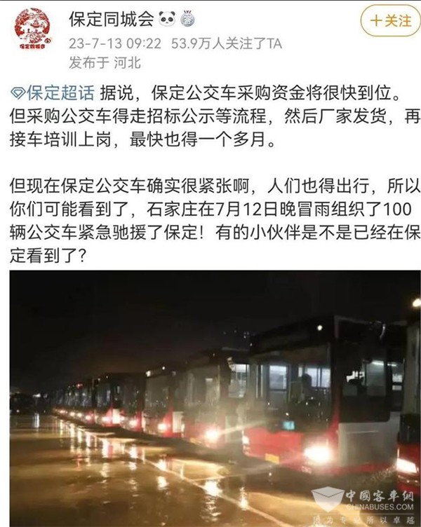 城市公交公司 經(jīng)營困難 準備停運 停運公告
