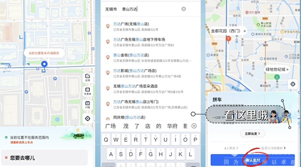 無錫公交 動態公交 無錫智慧公交 無錫云公交 實時預約