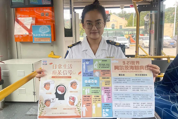 老人出行增添保障 溫馨巴士打造“關愛阿爾茨海默癥”主題車廂