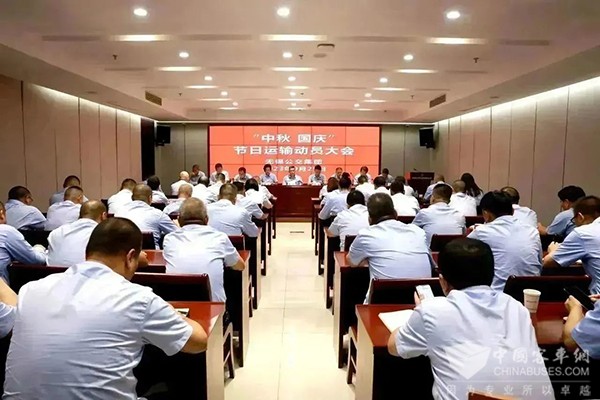 無錫公交 節日運輸 動員大會 運輸特點