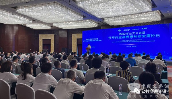 中國土木工程學會 城市公共交通分會 公交大講堂 高質量創新 發展論壇