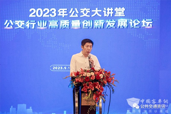 中國土木工程學會 城市公共交通分會 公交大講堂 高質量創新 發展論壇