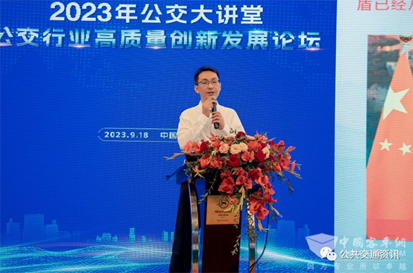中國土木工程學會 城市公共交通分會 公交大講堂 高質量創新 發展論壇