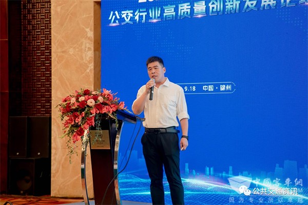 中國土木工程學會 城市公共交通分會 公交大講堂 高質量創新 發展論壇