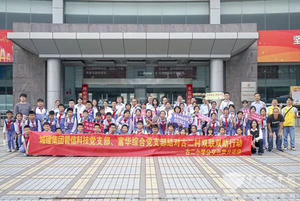 中山公交集團 公交體驗官 小學生 公交開放日