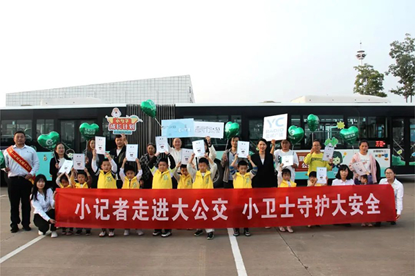化身公交監(jiān)督員 鹽城公交開展小記者走進大公交主題活動