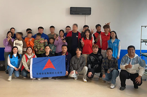 關愛“自閉癥兒童” 長春公交集團巴士公司開展志愿服務活動