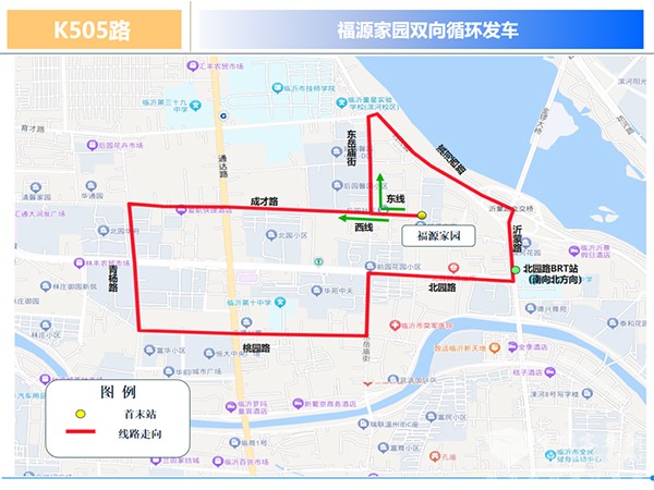 臨沂公交集團(tuán) 微循環(huán) 敬老愛老巴士 開通試運(yùn)行