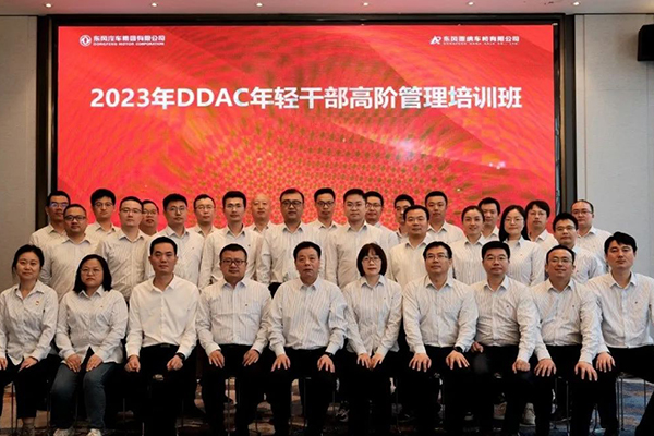 踐行品牌向上戰(zhàn)略 東風德納車橋年輕干部高階管理培訓班開班
