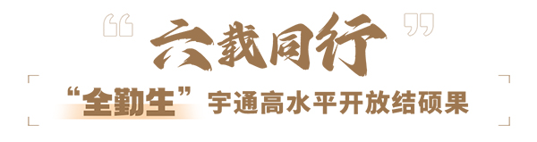 宇通車隊 進博會 服務保障 世界級舞臺 中國智造