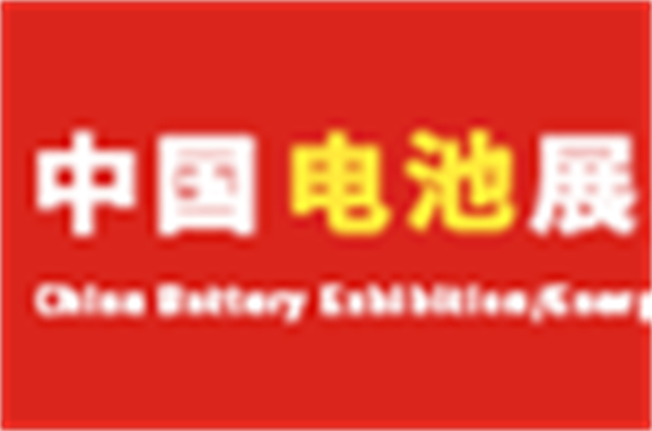 2024年4月四展將在南京同時召開！電池儲能將發布這些新成果