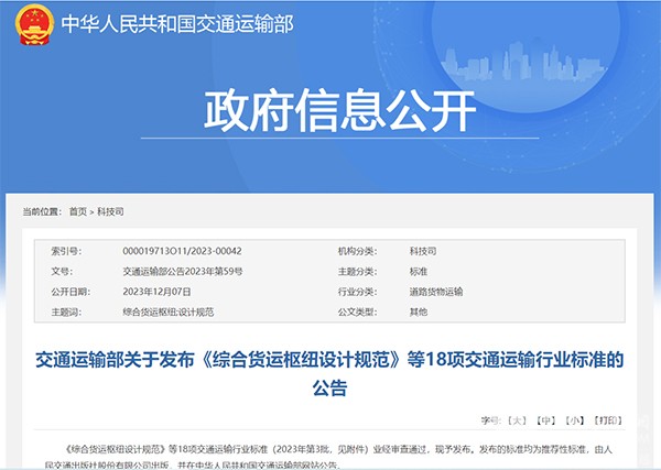 道路運輸安全 監(jiān)督檢查規(guī)范 公共汽車 易燃揮發(fā)物 公共交通規(guī)劃