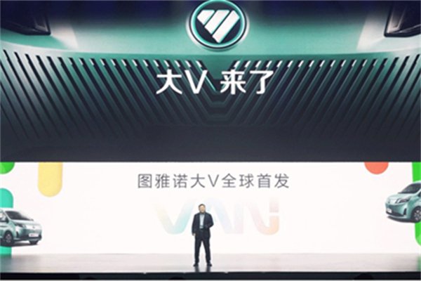 新一代輕客全球首發！為什么說圖雅諾大V“大有可為”？