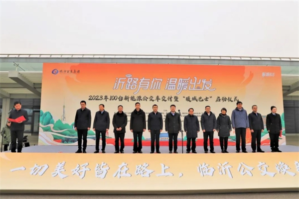 一切美好皆在路上 看臨沂公交集團如何擦亮服務品牌？