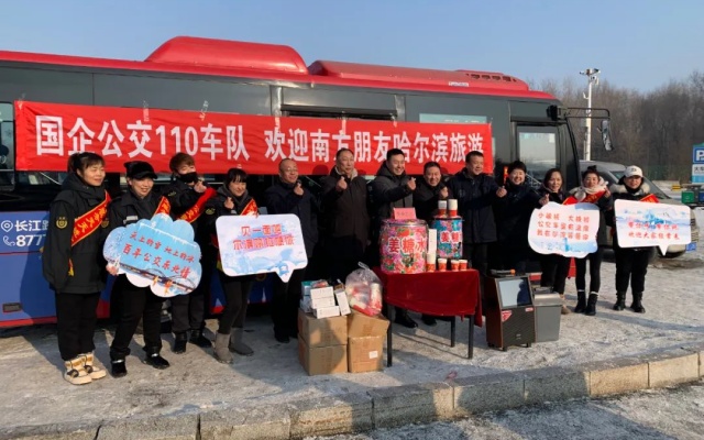 為寒冬增添暖意 哈爾濱公交為游客發放溫暖物資