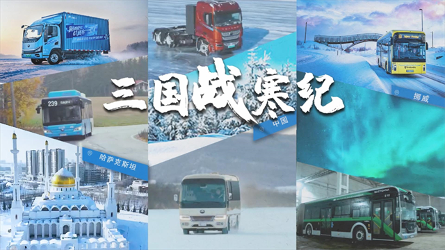 三國戰(zhàn)寒紀