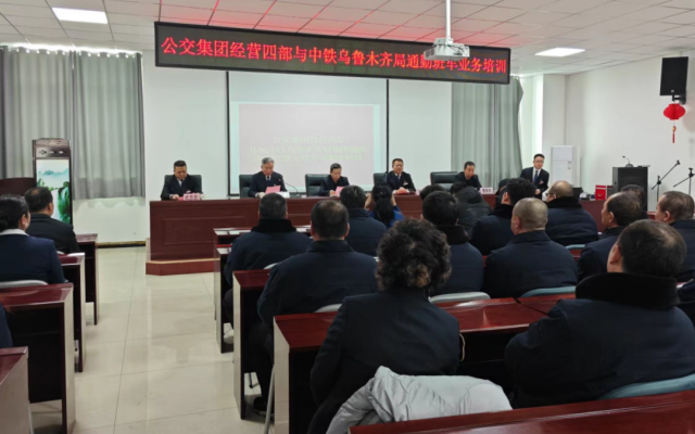 創新經營促合作 烏魯木齊公交為中鐵烏魯木齊局開行通勤公交車
